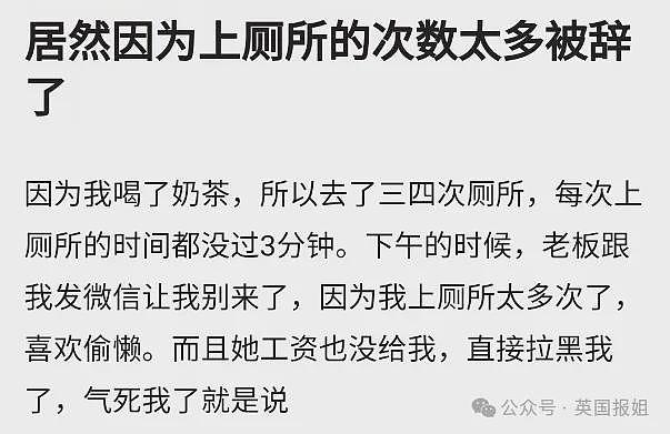 澳洲鼓励打工人带薪拉屎！多拉表扬，憋着挨批？网友：啥公司这么味儿？（组图） - 18