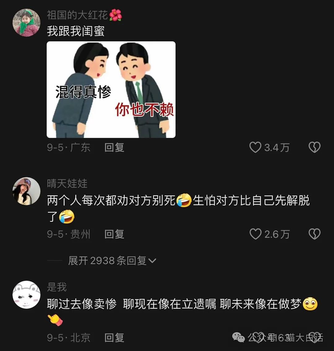 【爆笑】“邻居在朋友圈发了大尺度视频后......”哈哈哈哈哈而你是真正的英雄（组图） - 45