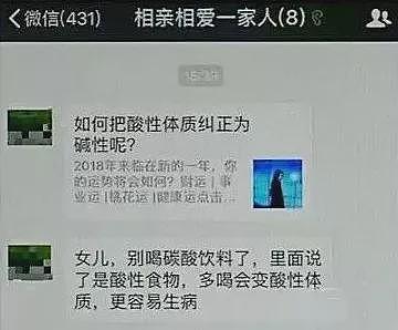 全网无数女生疯传追求的“生儿子水”是什么？真相被扒这世界还是疯了（组图） - 18