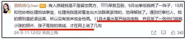 葛晓倩反击张雨绮！插足证据备了5份，痛批两人为了否认出轨造假（组图） - 19