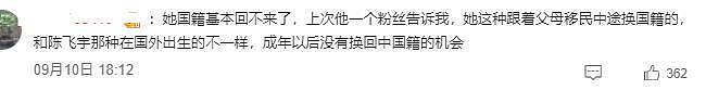 刘亦菲美国籍惹争议，金鹰奖删除入围资格，所有外籍演员都被清除（组图） - 12