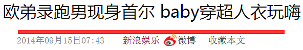 官宣！悄悄生三胎，新老婆身份成迷，未婚先孕全程陪伴生产！曾否认恋情被迅速打脸（组图） - 52