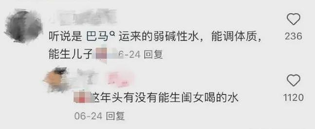 全网无数女生疯传追求的“生儿子水”是什么？真相被扒这世界还是疯了（组图） - 3