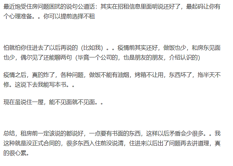 新西兰华人大吐槽：“房东不让我做饭！”多名在澳华人也称曾遭遇房东“少煮食”的要求（组图） - 8