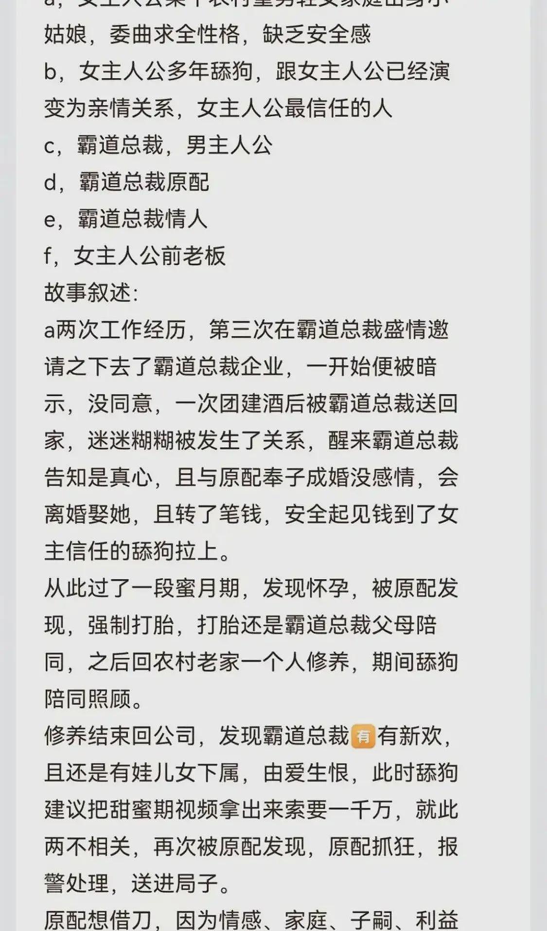 太精彩了！前老板妖怪曝光沫沫事件全过程，牵扯卓仕琳，内容简直太炸裂（组图） - 4