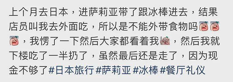 中国情侣在日本麦当劳用餐惨遭网暴！只因他们做了这件事…（组图） - 13