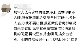 新西兰华人大吐槽：“房东不让我做饭！”多名在澳华人也称曾遭遇房东“少煮食”的要求（组图） - 5