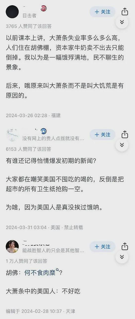 美国网友回忆大萧条艰难生活：每天只能吃一只鸡，小孩只有面包和鸡腿（组图） - 8