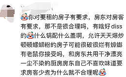 新西兰华人大吐槽：“房东不让我做饭！”多名在澳华人也称曾遭遇房东“少煮食”的要求（组图） - 17