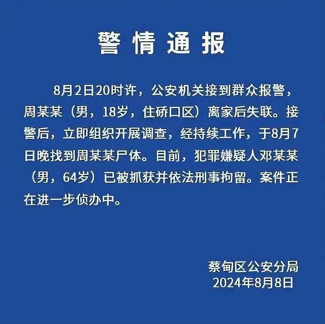 山西女大学生拒绝继外公索钱后被杀，死者妹妹：父母已去世，与姐姐相依为命（组图） - 5