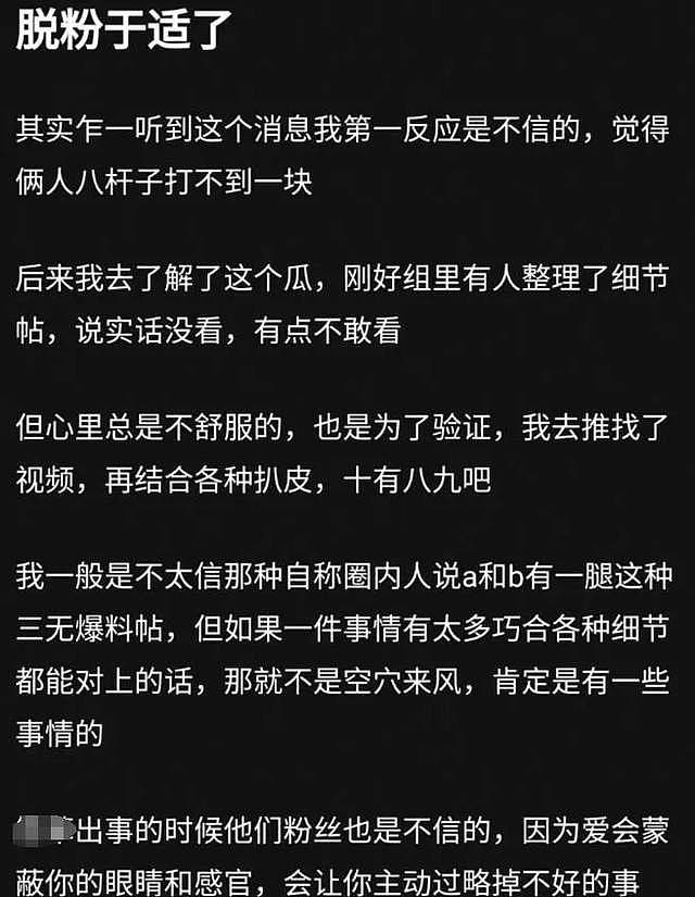 于适绯闻时间线被扒！劈腿张雨绮和胡连馨传绯闻，跟大姐保持往来（组图） - 28