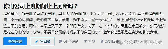 澳洲鼓励打工人带薪拉屎！多拉表扬，憋着挨批？网友：啥公司这么味儿？（组图） - 19