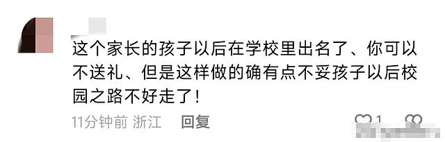 故意设局？合肥家长教师节送礼偷偷录下全过程，转手就曝光老师，评论区炸了（视频/组图） - 8