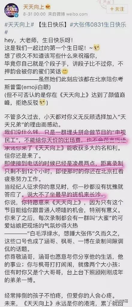 官宣！悄悄生三胎，新老婆身份成迷，未婚先孕全程陪伴生产！曾否认恋情被迅速打脸（组图） - 69