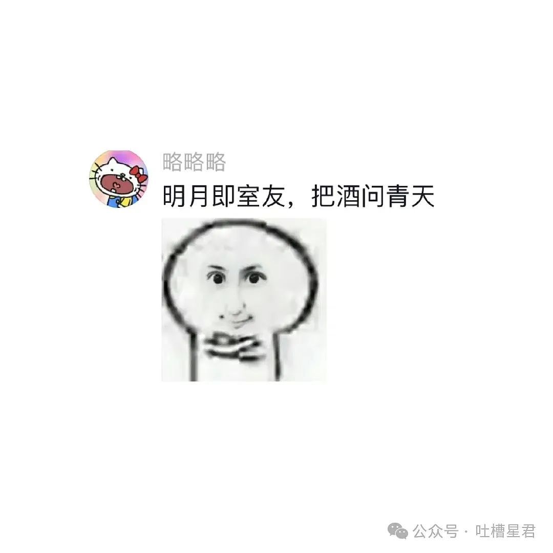 【爆笑】“张雨绮脱口秀爆料就差点名了？！”网友夺笋：姐剪过八爪鱼，战绩可查（组图） - 25