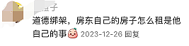 新西兰华人大吐槽：“房东不让我做饭！”多名在澳华人也称曾遭遇房东“少煮食”的要求（组图） - 18