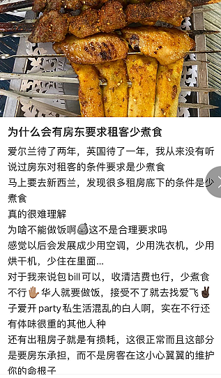 新西兰华人大吐槽：“房东不让我做饭！”多名在澳华人也称曾遭遇房东“少煮食”的要求（组图） - 2