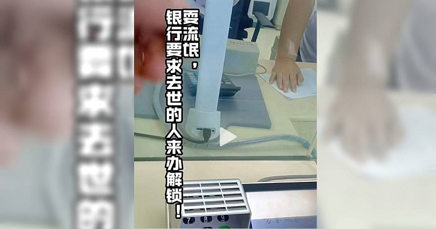 取亡父存款被要求本人办理！吉林男子傻眼：把骨灰坛拿来？银行回应了（图） - 1