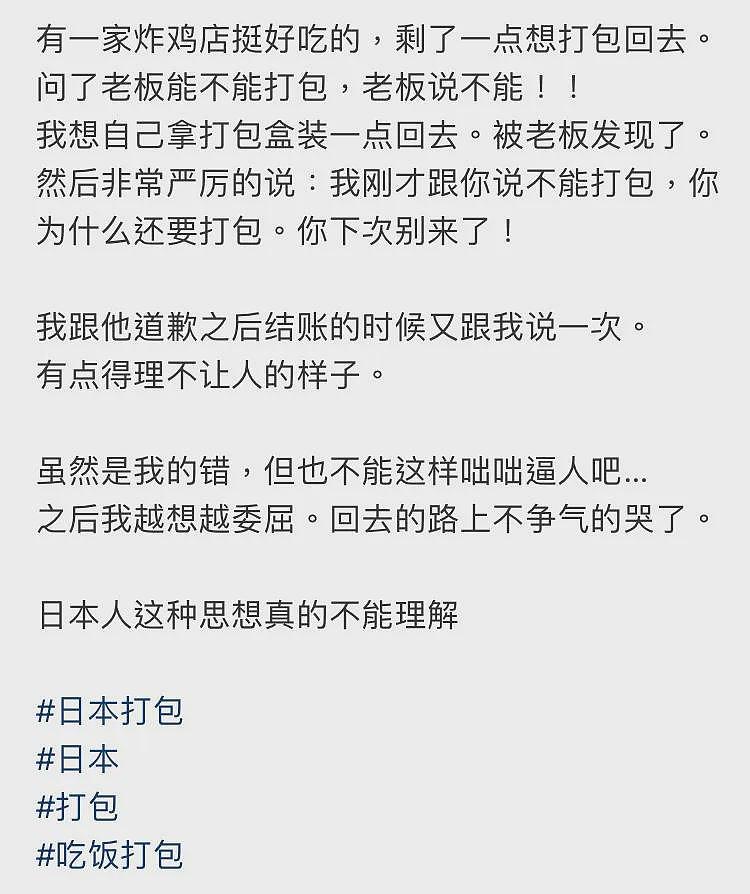 中国情侣在日本麦当劳用餐惨遭网暴！只因他们做了这件事…（组图） - 16