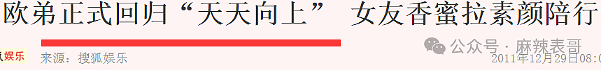 官宣！悄悄生三胎，新老婆身份成迷，未婚先孕全程陪伴生产！曾否认恋情被迅速打脸（组图） - 49