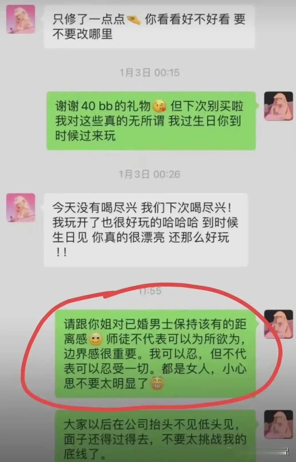 太精彩了！前老板妖怪曝光沫沫事件全过程，牵扯卓仕琳，内容简直太炸裂（组图） - 8