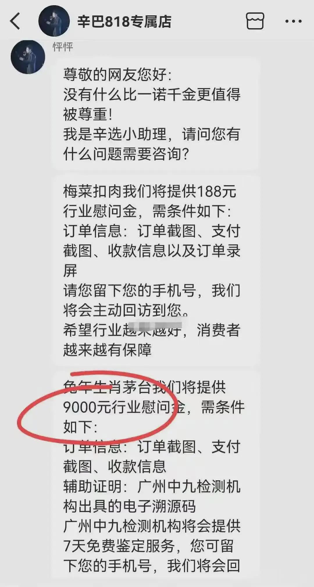 太精彩了！前老板妖怪曝光沫沫事件全过程，牵扯卓仕琳，内容简直太炸裂（组图） - 13