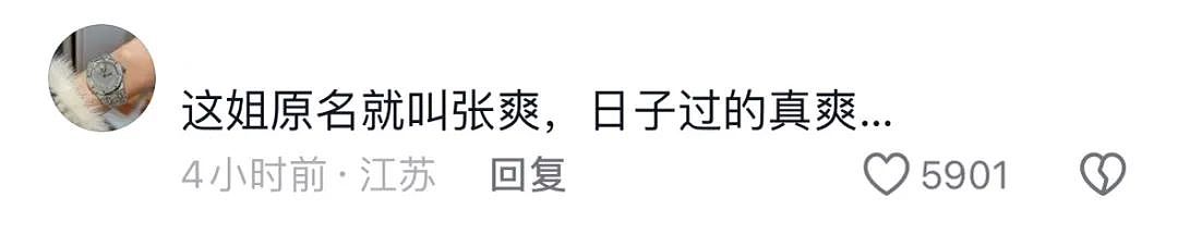 【爆笑】“张雨绮脱口秀爆料就差点名了？！”网友夺笋：姐剪过八爪鱼，战绩可查（组图） - 11