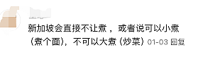 新西兰华人大吐槽：“房东不让我做饭！”多名在澳华人也称曾遭遇房东“少煮食”的要求（组图） - 9