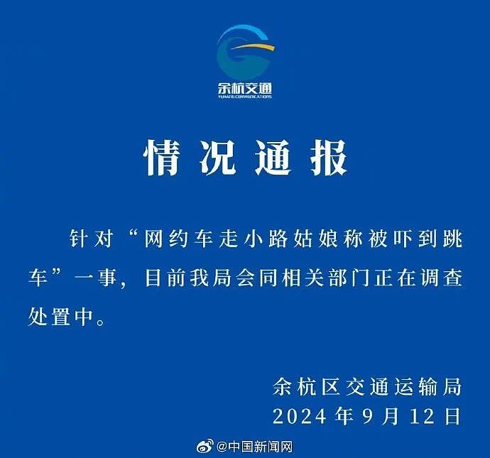 网约车跟导航走陌生小路，女乘客却吓到跳车！男友：她只是害怕，司机应负次要责任（组图） - 84