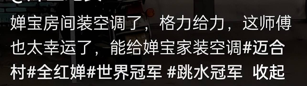 全红婵回家过中秋！一下车就拥抱爷爷奶奶还给钱，网友被孝心感动（组图） - 20