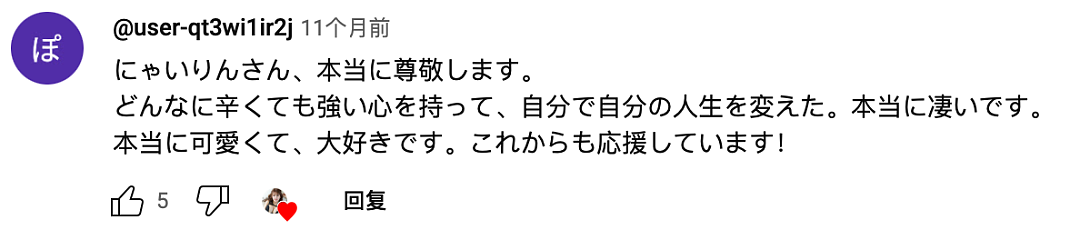 日本网红公开自己整容前丑照，获网友们力挺！痴迷整容只因被家人嫌弃太丑（组图） - 15