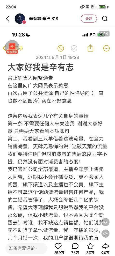 30天卖5000万！小杨哥直播间的香港月饼被指香港无门店（组图） - 10