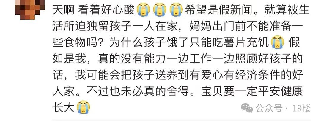 1岁男孩被独自锁在家中，饿了吃薯片哭到眼睛肿…知道真相后网友炸了！（组图） - 5