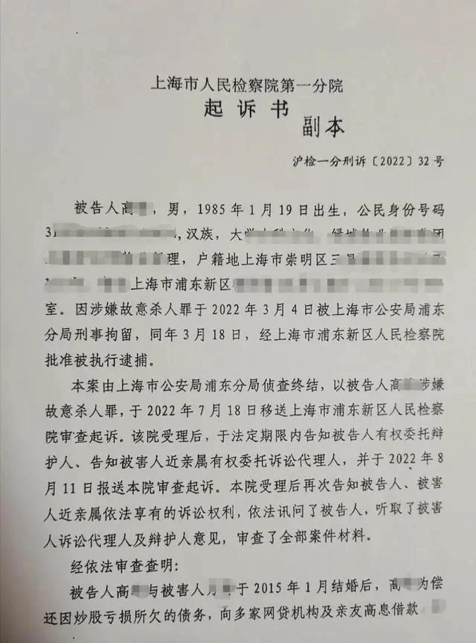 最高法核准上海杀妻欲藏尸冰柜案凶手死刑！受害人家属：已执行死刑，他至死没有道歉（组图） - 4