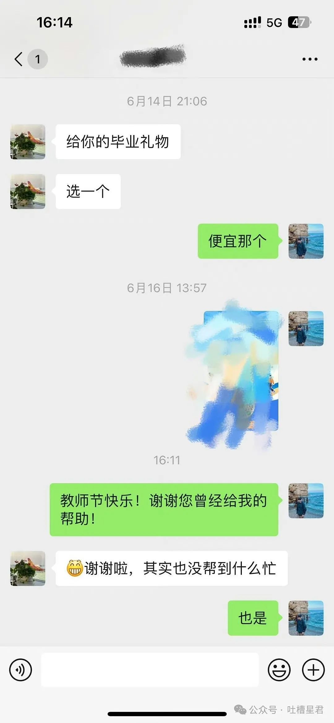 【爆笑】半夜看男友手机发现自己是小五？网友：好一个时间管理大师（视频/组图） - 53