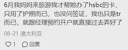 大消息！澳洲银行突然拒绝为中国游客开户！多家银行表态（组图） - 6