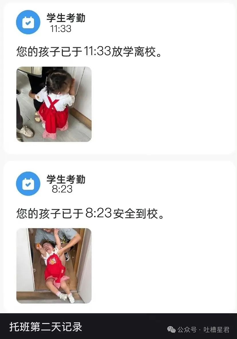 【爆笑】半夜看男友手机发现自己是小五？网友：好一个时间管理大师（视频/组图） - 43