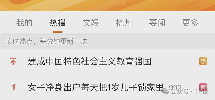 1岁男孩被独自锁在家中，饿了吃薯片哭到眼睛肿…知道真相后网友炸了！（组图） - 1