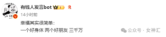 【爆笑】中国富婆携60万现金报复LV？网友惊呼：爽！好想这样活一次（视频/组图） - 8