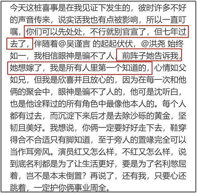 吴谨言评论区沦陷！奉子成婚还被扒撒谎，官宣现场曝光爱得太痴缠（组图） - 12