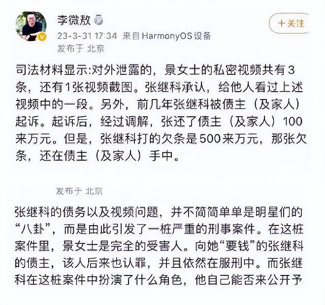 大瓜！曝张继科携160万学费跑路，浙江多位家长发声，细节曝光（组图） - 8