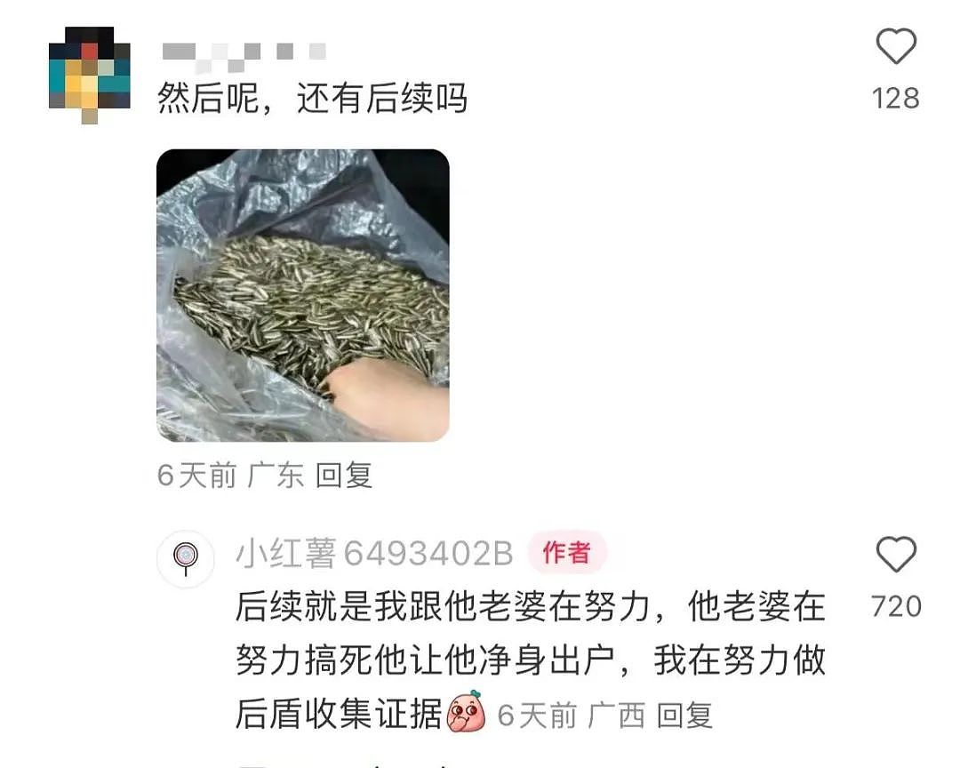 【爆笑】半夜看男友手机发现自己是小五？网友：好一个时间管理大师（视频/组图） - 9