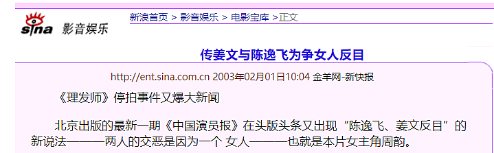 王鹤棣陈小纭否认剧组夫妻，那些年传过的剧组夫妻，哪些真哪些假？（组图） - 15