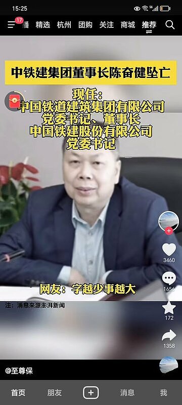 金饭碗抢著丢? 中国30天内上千上市公司高管辞职！还有人跳楼自杀（视频/组图） - 2