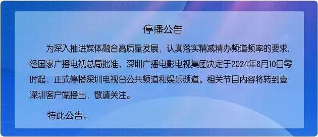 中国各地电视台自救：密集关停频道，挑战才刚刚开始（组图） - 2