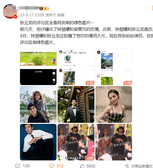 王鹤棣陈小纭否认剧组夫妻，那些年传过的剧组夫妻，哪些真哪些假？（组图） - 29