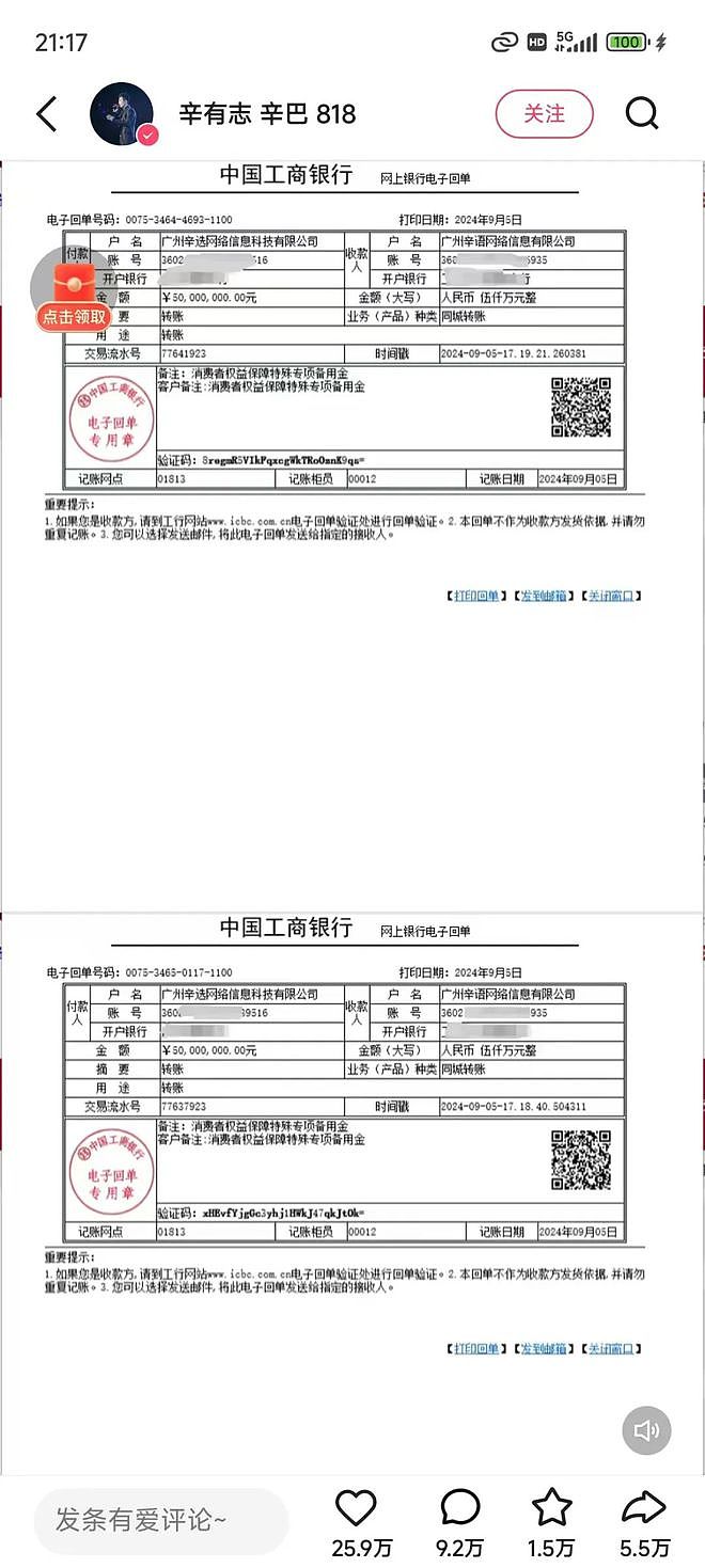 30天卖5000万！小杨哥直播间的香港月饼被指香港无门店（组图） - 12