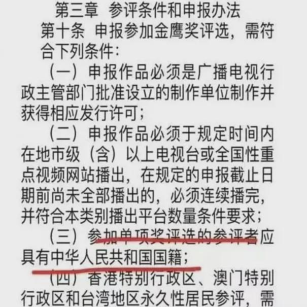 刘亦菲金鹰奖入围资格被取消！美国国籍再成焦点!组委会回应（组图） - 4