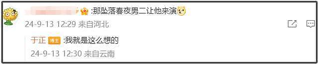 于正怼网友惹争议！身为吴谨言老板多次否认恋情，被骂撒谎不眨眼（组图） - 14