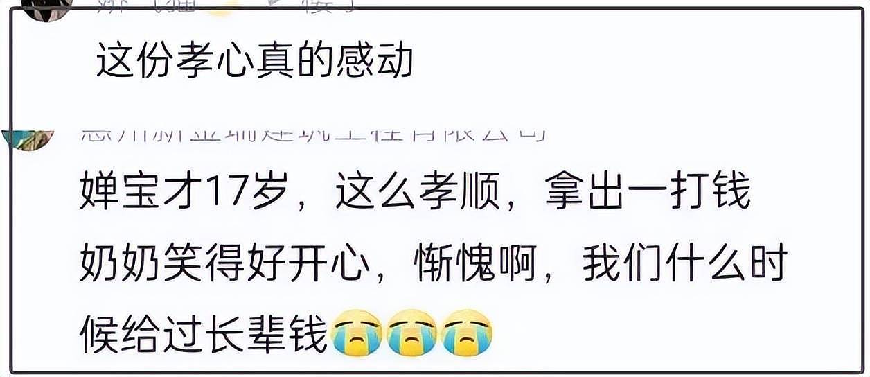 全红婵回家过中秋！一下车就拥抱爷爷奶奶还给钱，网友被孝心感动（组图） - 15